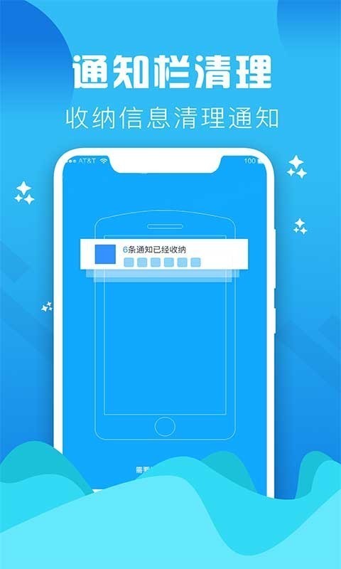 手机垃圾清理大师内存  v1.0图1