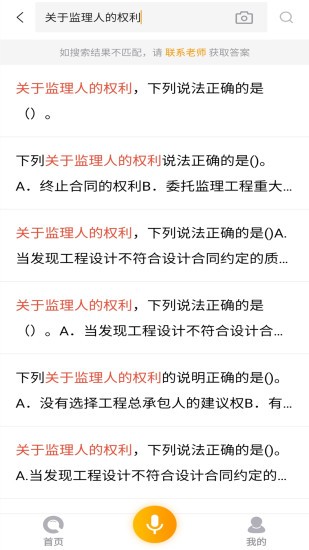 优题宝app下载安装官网最新版本苹果版免费  v1.0图2