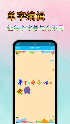 字体美化秀最新版下载苹果  v6.7.3图1