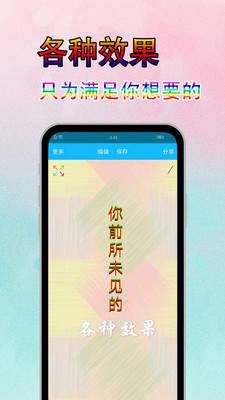 字体美化秀最新版下载苹果  v6.7.3图2