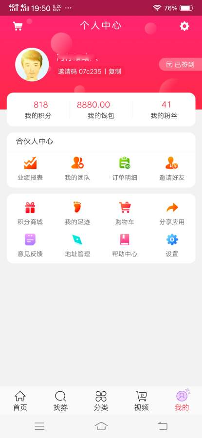 惠淘劵  v3.0.0图4