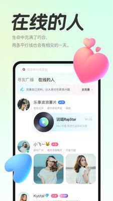 声浪软件下载  v1.0图1