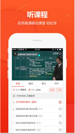 233网校教师资格证成绩查询  v1.0图3