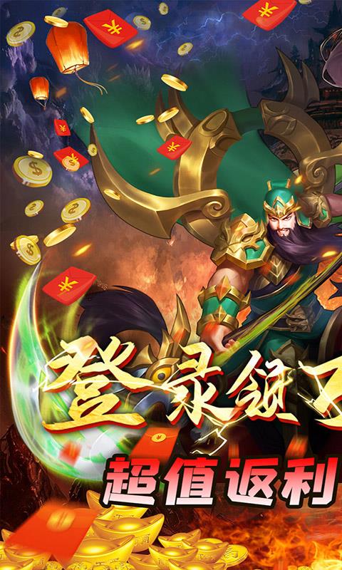 别惹三国  v1.0图2