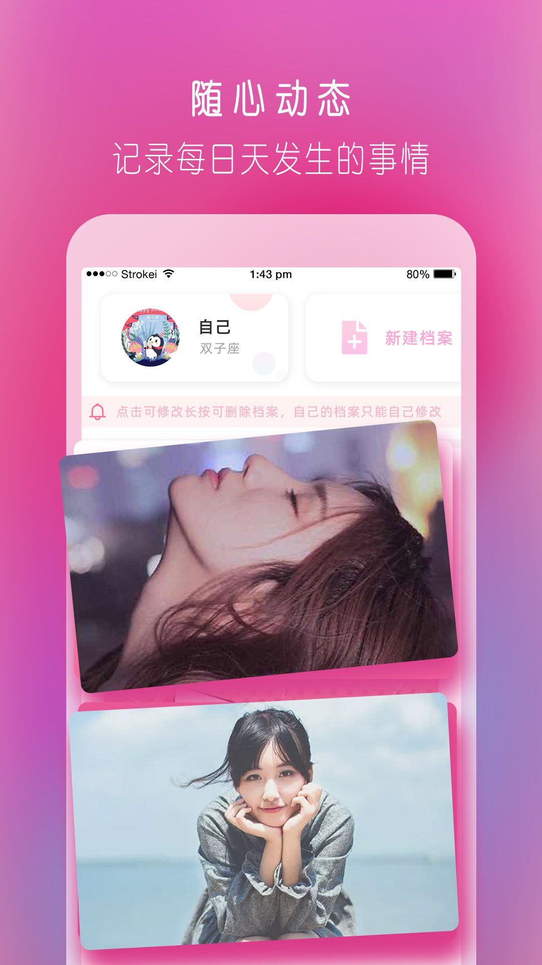 陌情安卓版  v1.0.0图2