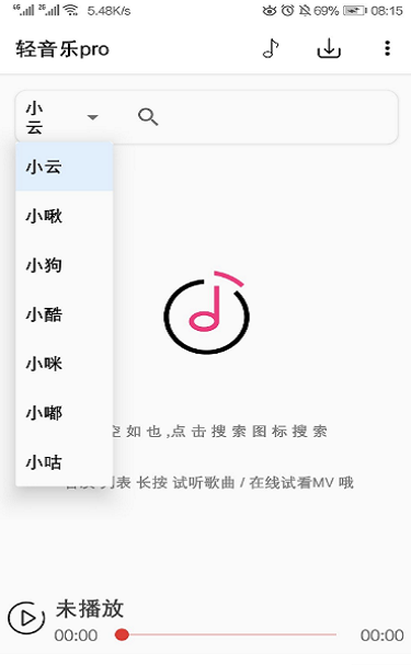 轻音乐app2.3.7  v2.3.3图3