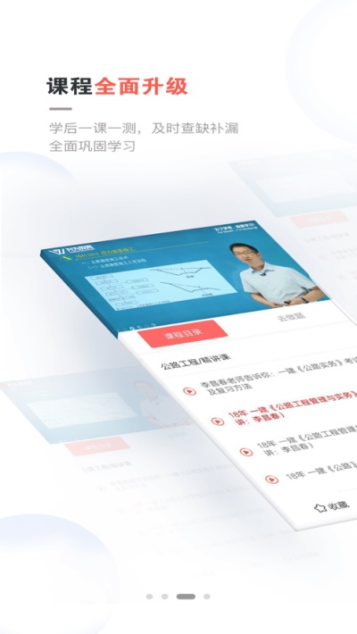 兴为教育app下载安装官网  v2.7.5图1