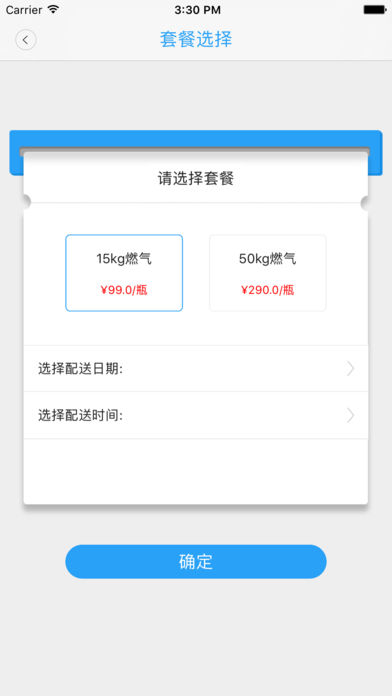 气直达  v1.1.0图4