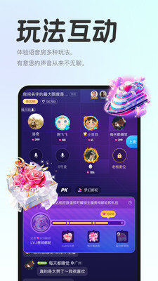 声浪软件下载  v1.0图3