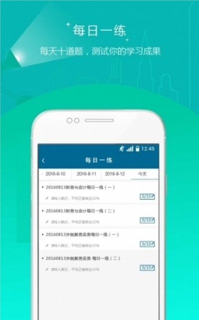 社工精选题库app下载  v1.0图2