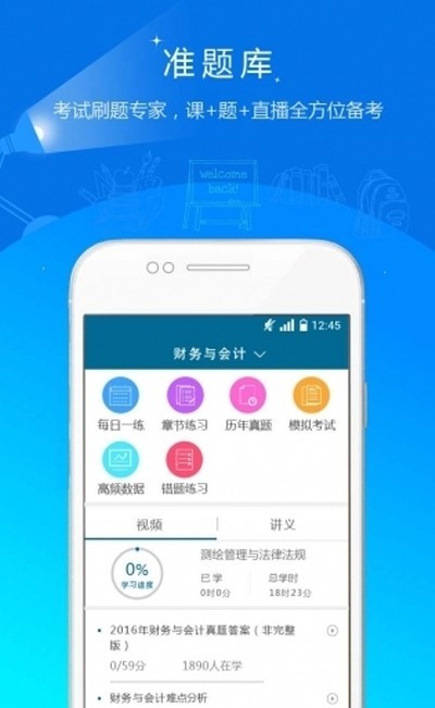 社工精选题库app下载