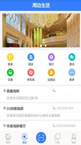 连心锁  v1.0.3图3