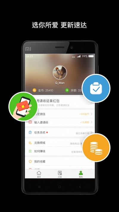 趣头条脚本  v4.0.2图2