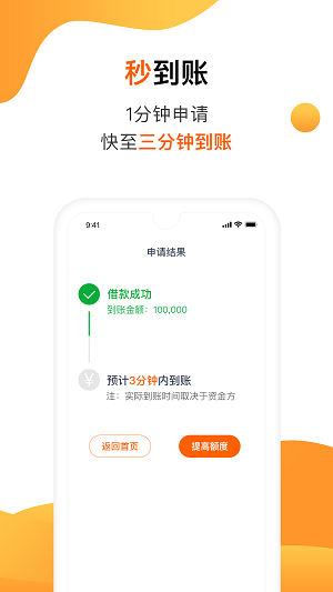 小水牛贷款app官网  v1.0图3