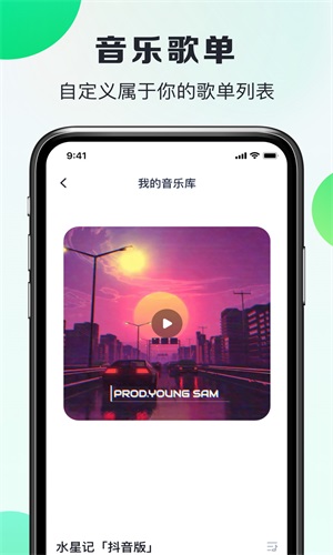 嗨曲音乐提取免费版  v1.0.2图1