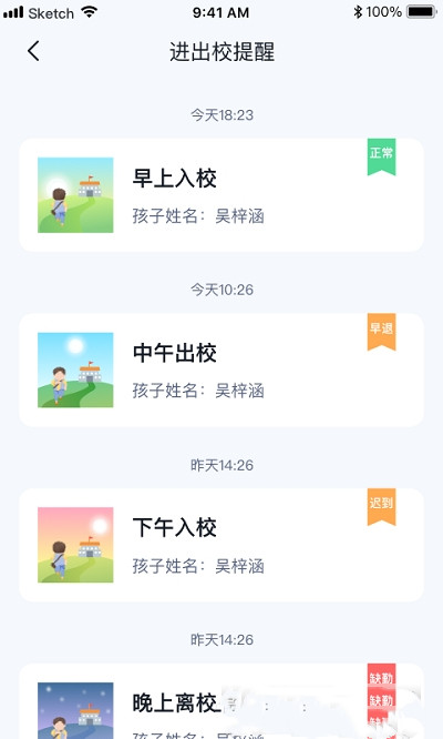 小果卫士  v1.0.1图1