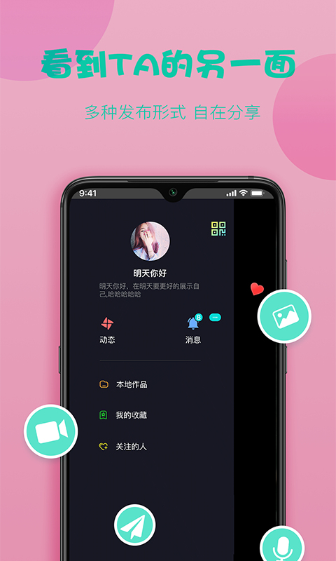 糖球手机版  v1.0.0图2