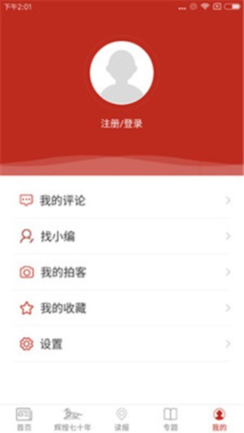 呼伦贝尔新闻视频  v3.0.0图1