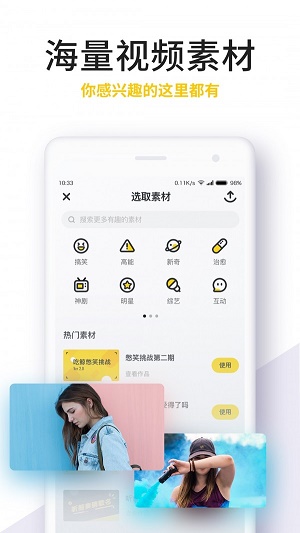 吃鲸短视频最新版本下载安装苹果  v2.4图4