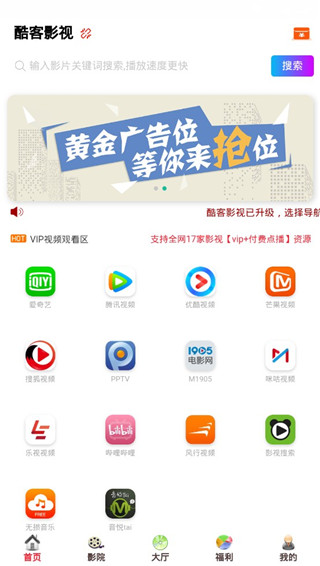 酷客影院手机版下载安装最新版官网  v1.0.12图2