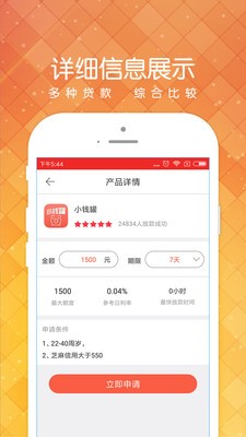 小黑鱼最新版本下载苹果版安装  v1.2.0图3