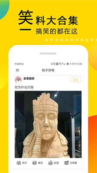 大笑话手机版免费下载苹果版本安装  v5.2图1