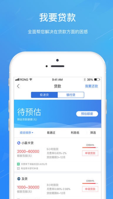 我爱分期app下载安装免费官网  v1.0图1