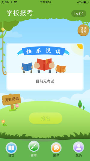 云上书院app下载安装免费苹果版本  v3.3.2图1