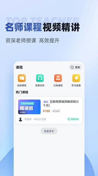 互联网营销师考试聚题库  v1.6.2图2