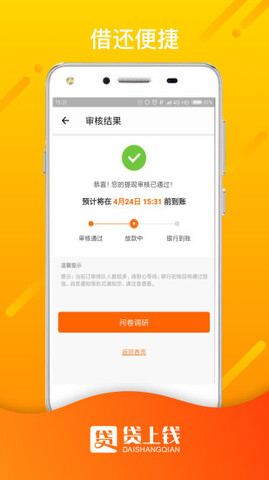 钱上贷app下载安装官网苹果手机版  v1.0图1