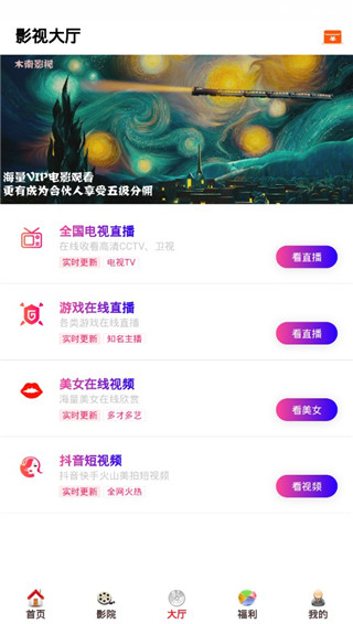 酷客影院最新版在线观看视频免费播放  v1.0.12图1