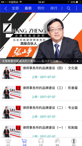 点睛网  v5.19图3