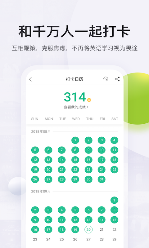 扇贝读书app下载官网免费阅读小说全文  v2.3.800图1