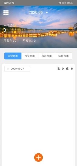 好运哆  v2.0图3