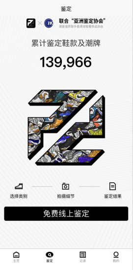 PREAL潮鉴  v1.0.5图1