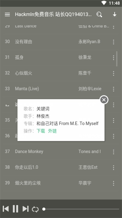 Hackmln音乐免费版