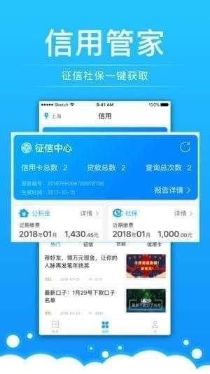 好信账单手机版下载官网  v1.0图1