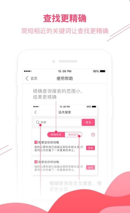 木林情话激活码最新版  v1.0图4