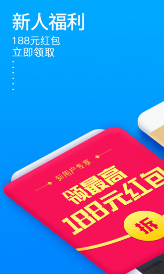 秒贷金融最新版app下载苹果版官网  v6.0.8.1图1