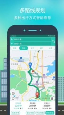 智行导航  v3.0.5图1