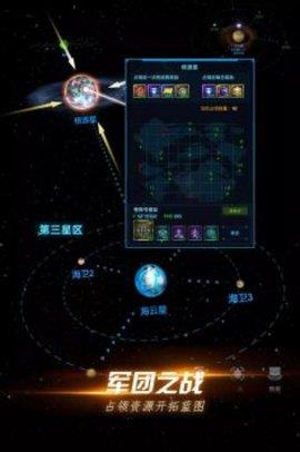 星际卫队  v1.10.2图2