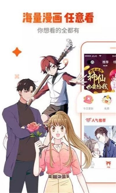 心跳漫画最新版本下载安装苹果  v1.0.0图3