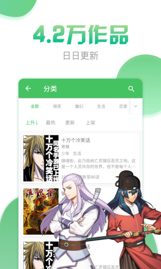 漫画160网万古龙神  v3.6.5图2