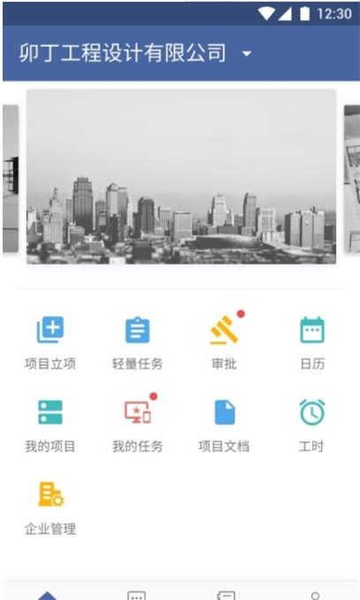 卯丁  v3.2图3