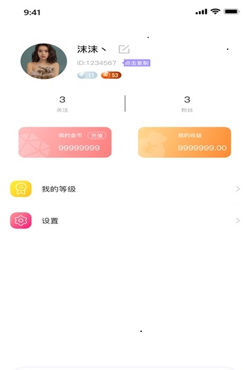 栗子语音免费版app  v1.1.0图3