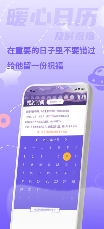 一封来信2024  v1.0.0图2