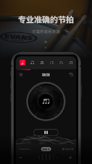 极简节拍器免费下载安装苹果手机版  v1.0.3图1