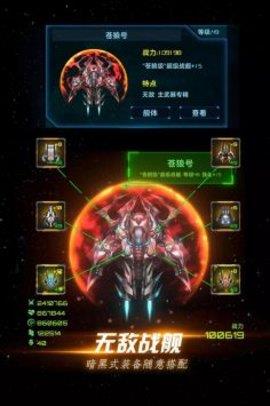 星际卫队  v1.10.2图1