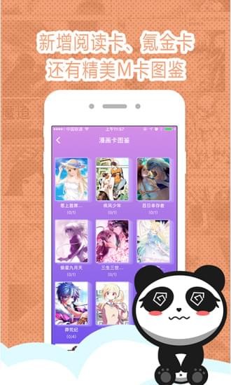 墨瞳漫画手机版下载安装官网  v2.1.0图2