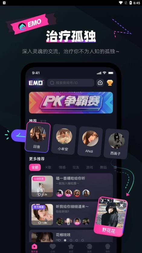 EMO派对免费版  v1.0图3